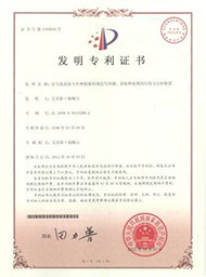 China patent certificate